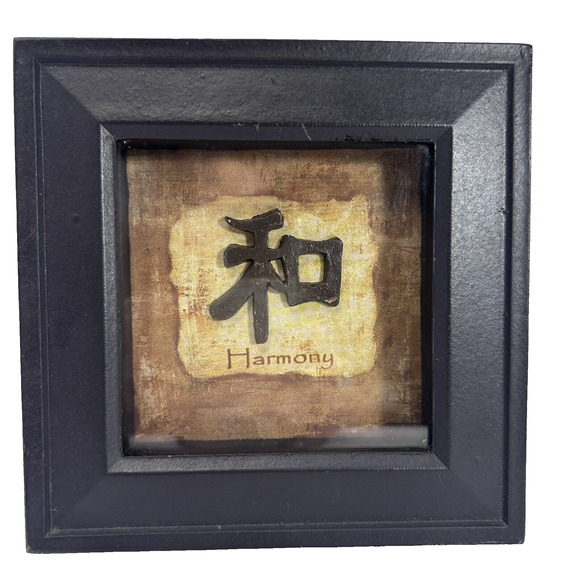 Harmony 6" Asian Chinese Black Framed Matted Decor w/Wooden Frame Glass Oriental - Picture 1 of 7